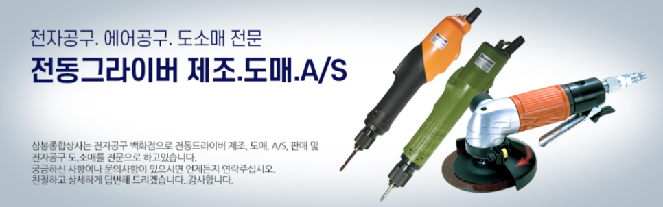 삼봉식품 이미지