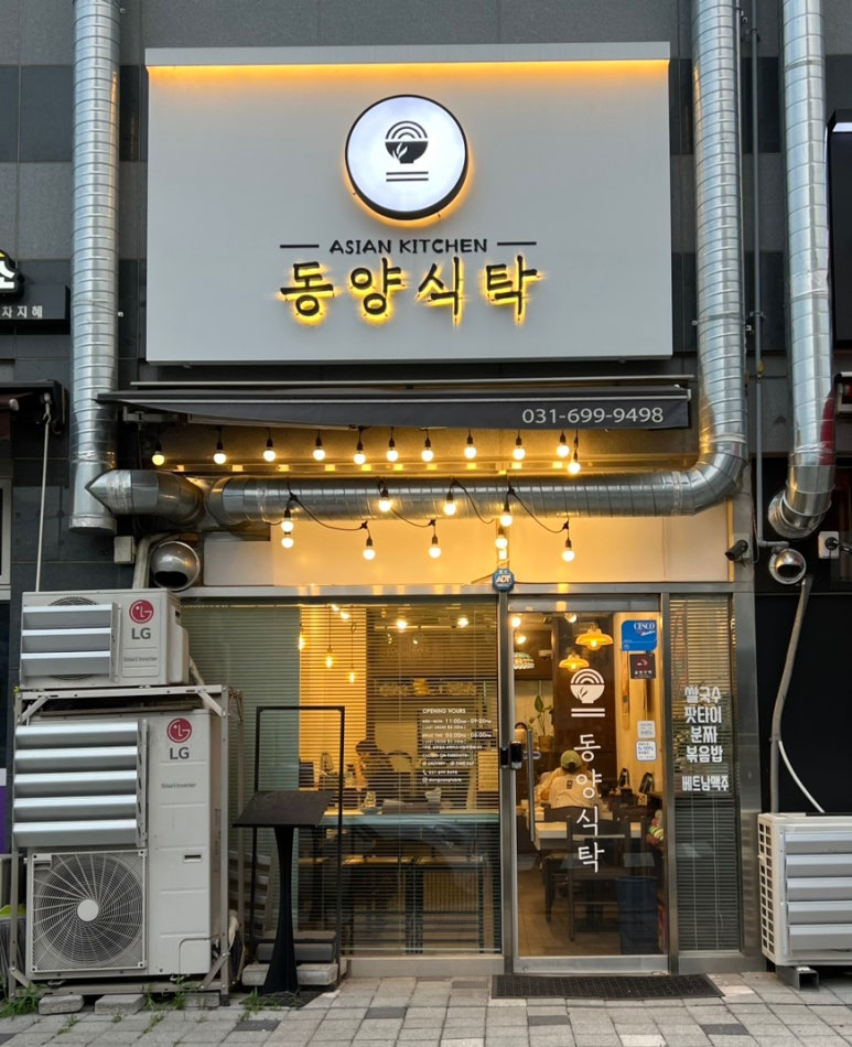 동양식탁 이미지