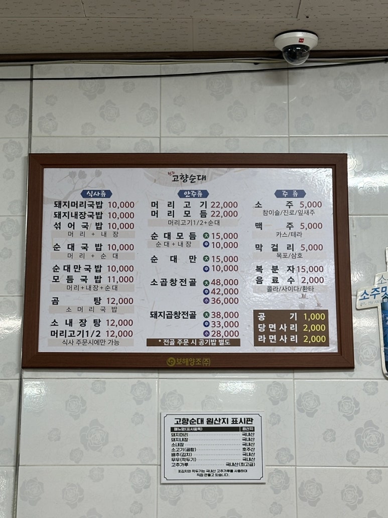 고향순대 이미지