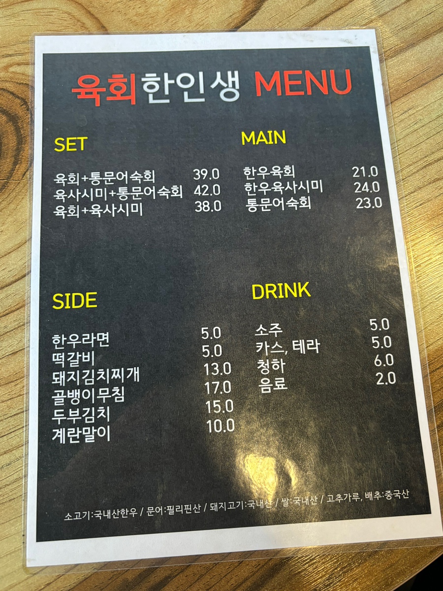 육회한인생 이미지