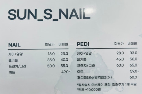 순쓰네일 이미지