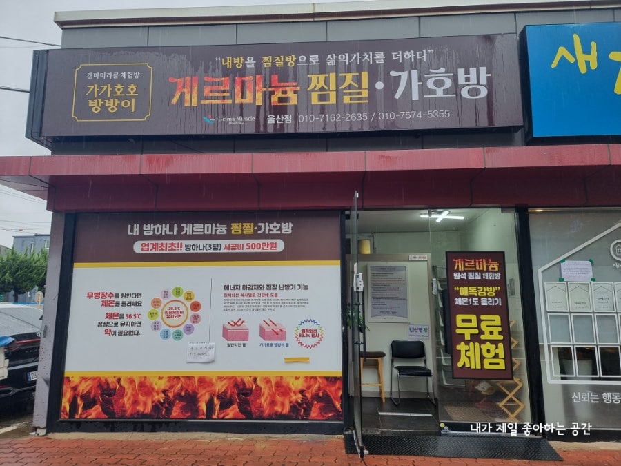 가호방 이미지