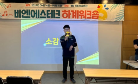 비엔에스 이미지