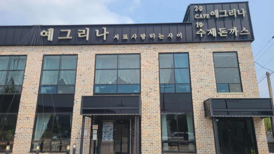 예그리나보호작업장 이미지