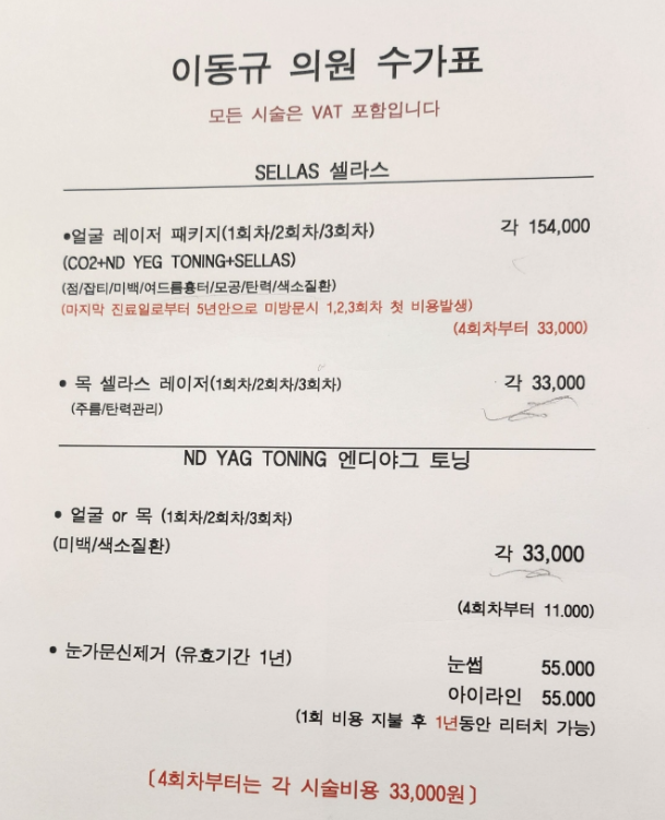 이동규의원 이미지