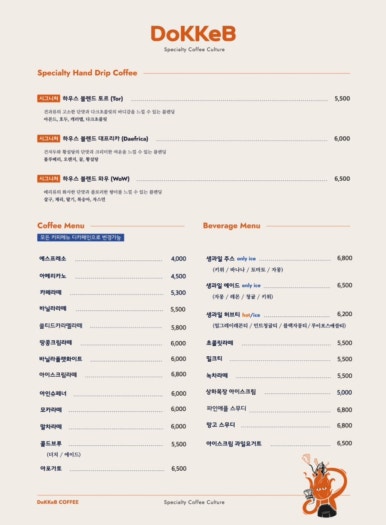 도케비커피 신월성점 이미지