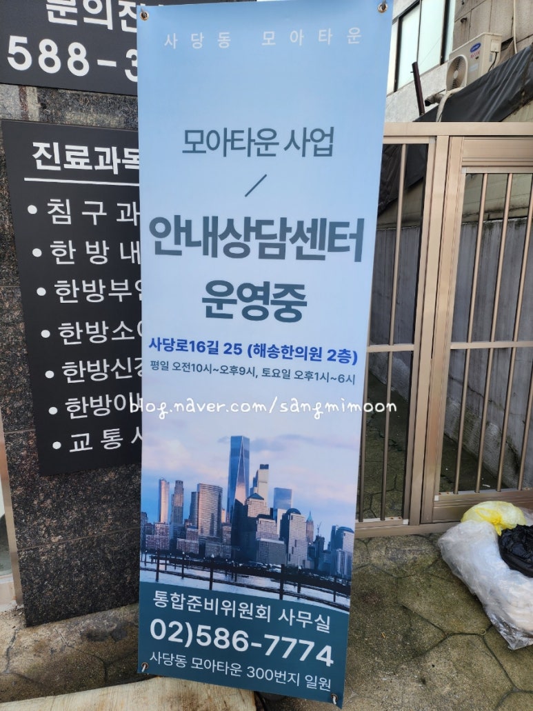 해송한의원 이미지