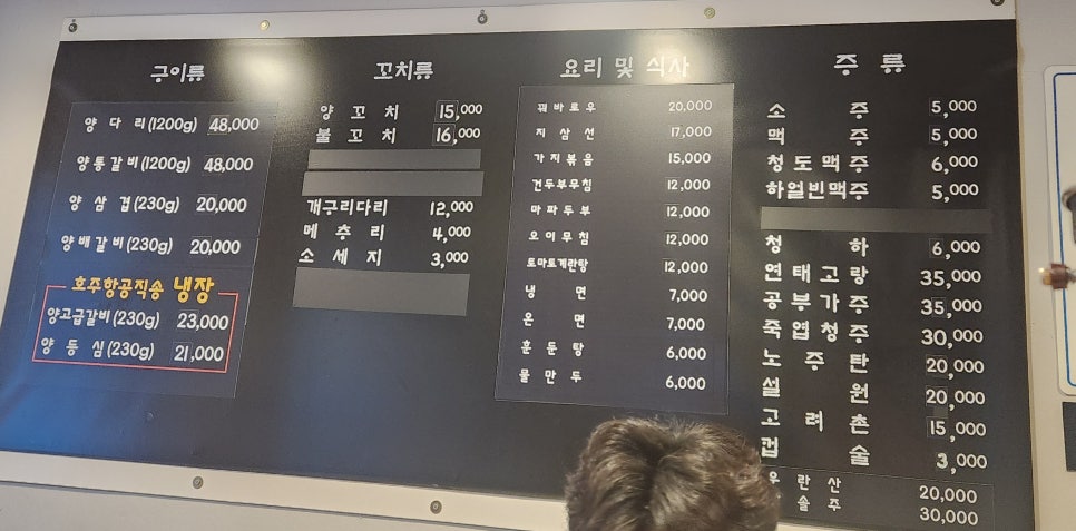 넷째네양다리 이미지