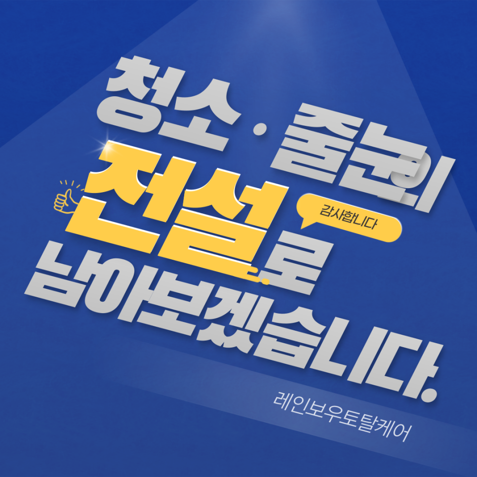 누가토탈케어 이미지
