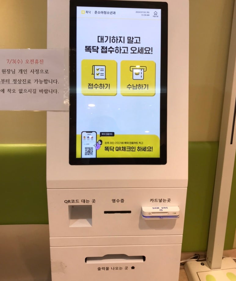 준소아청소년과의원 이미지