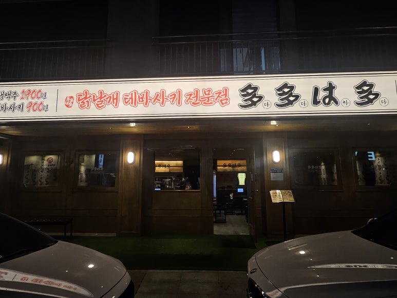 다다하다양산 이미지