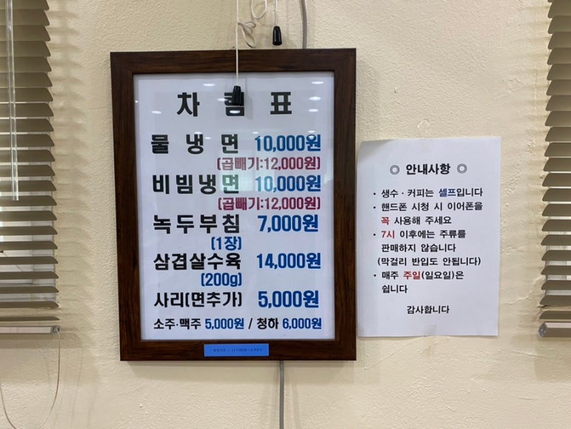 옹진냉면 이미지
