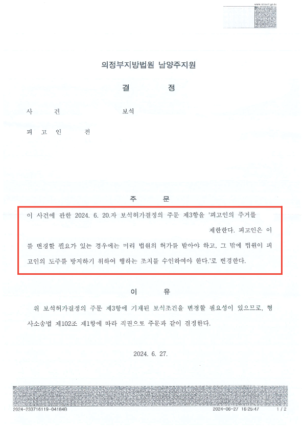 엘앤파트너스법률사무소 이미지