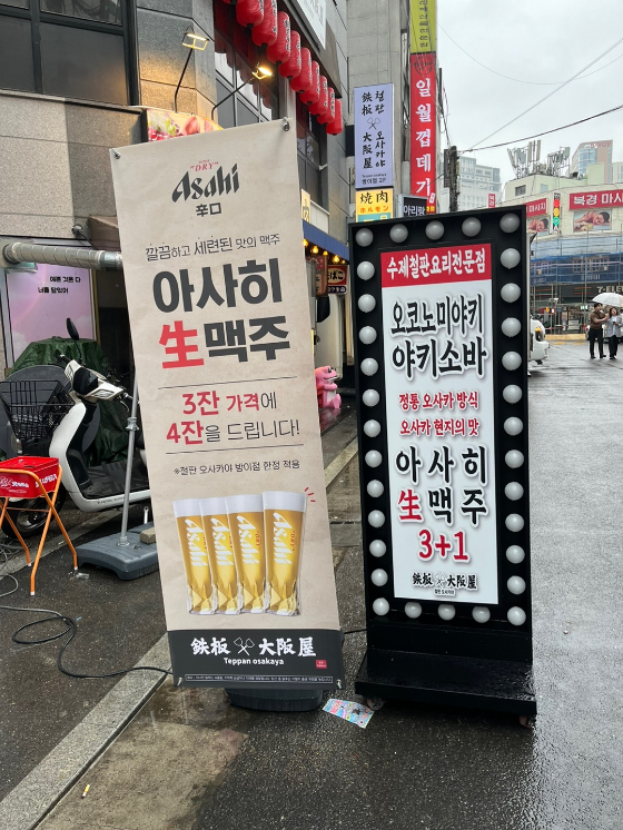 철판오사카야 이미지