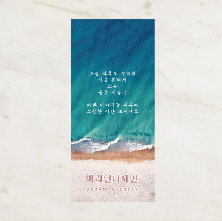바라던디자인 이미지