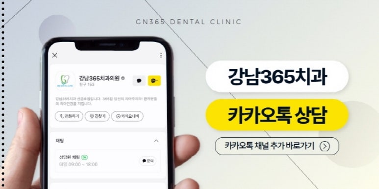 금호치과 이미지