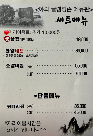 한양한정식 이미지