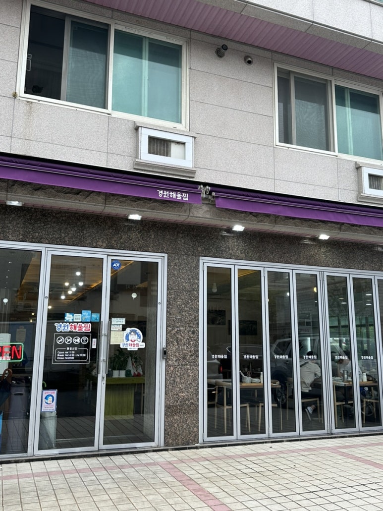 경원해물찜 범어점 이미지