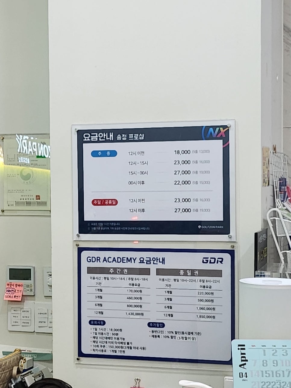 골프존파크송정프로샾 이미지
