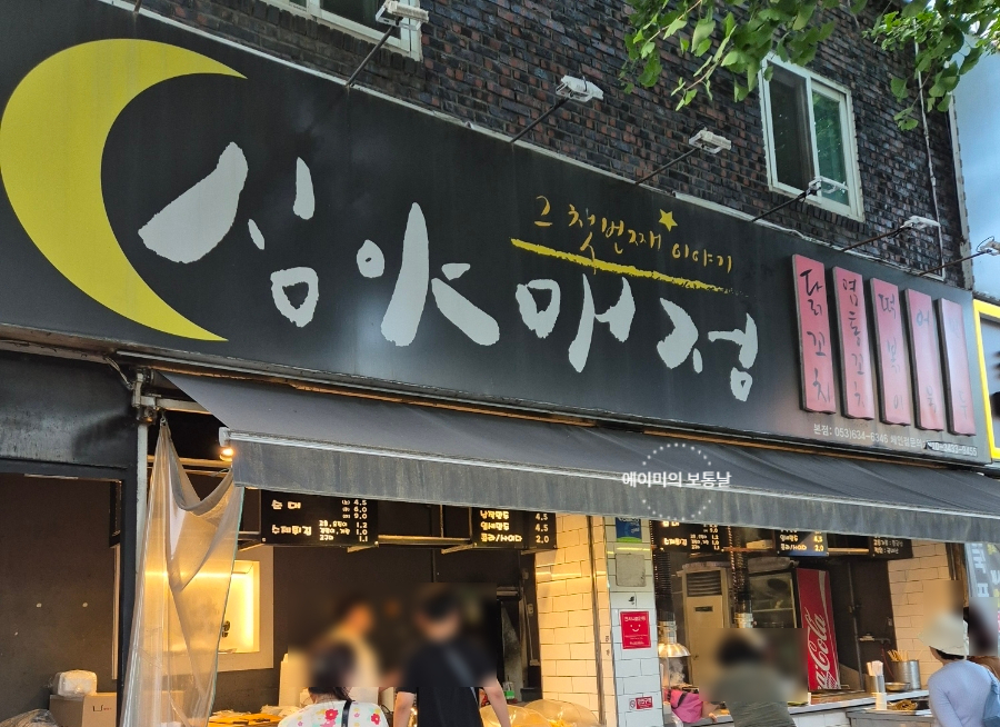 심야매점 이미지