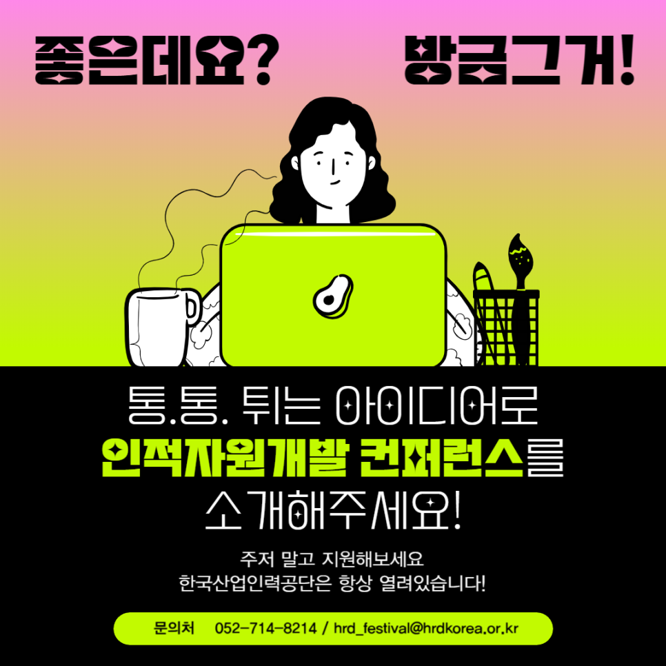 강남인력개발 이미지