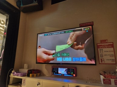 핑계노래연습장 이미지