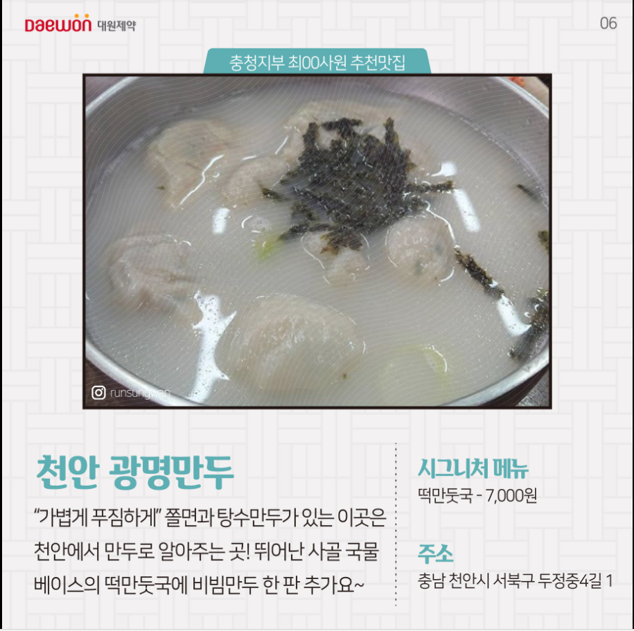 광명만두 이미지