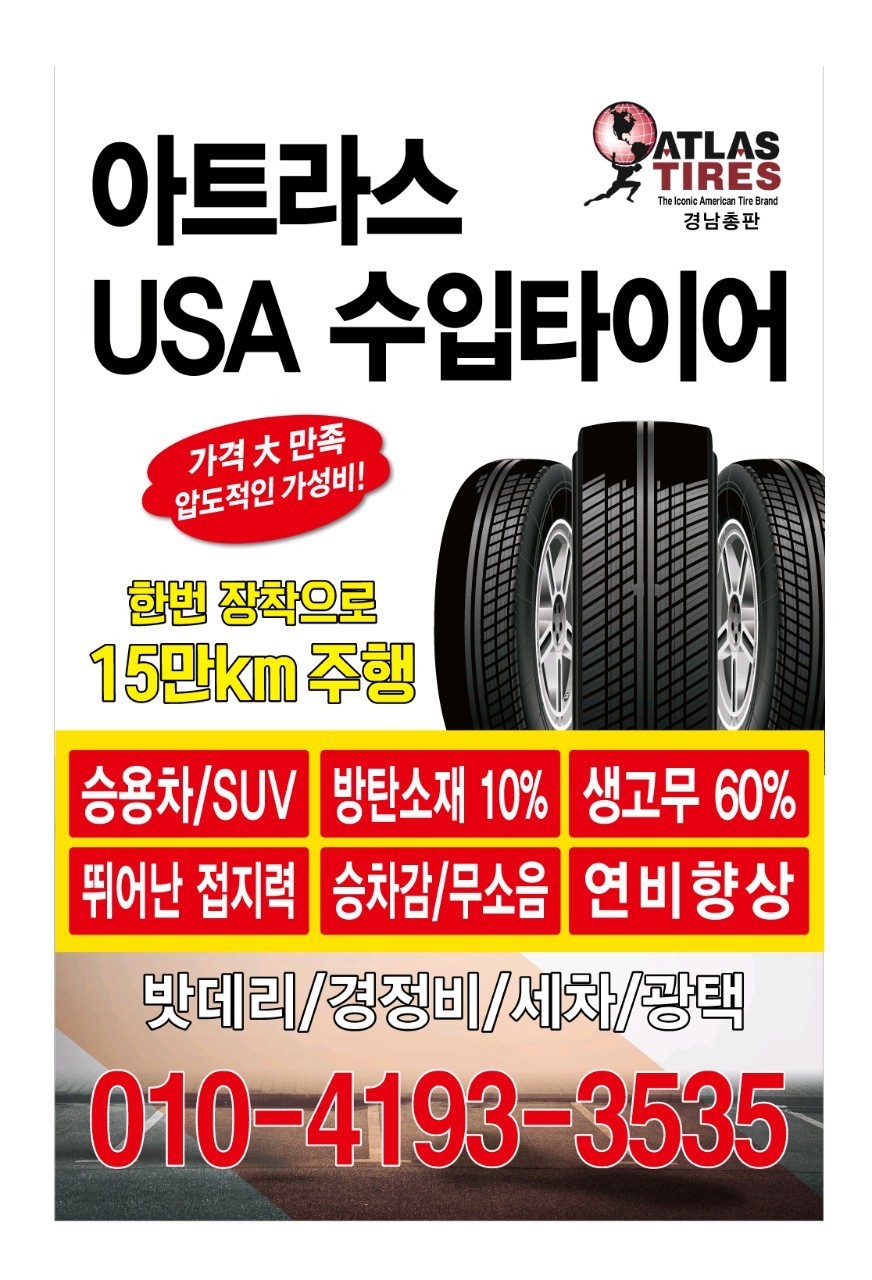 합동카센타 이미지