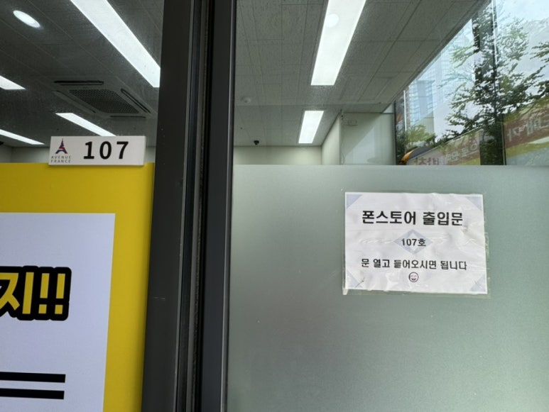 피에스유통 이미지
