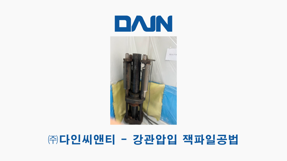 주식회사 씨앤티 이미지