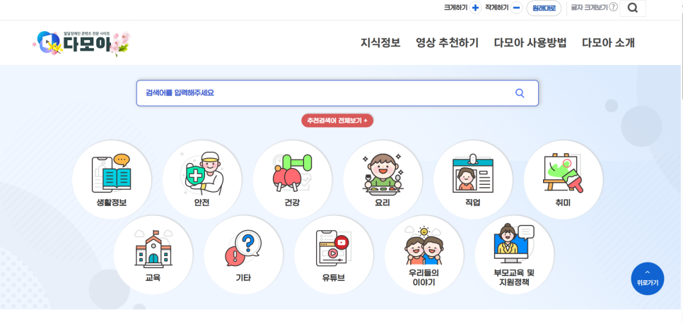 다모아통신 이미지