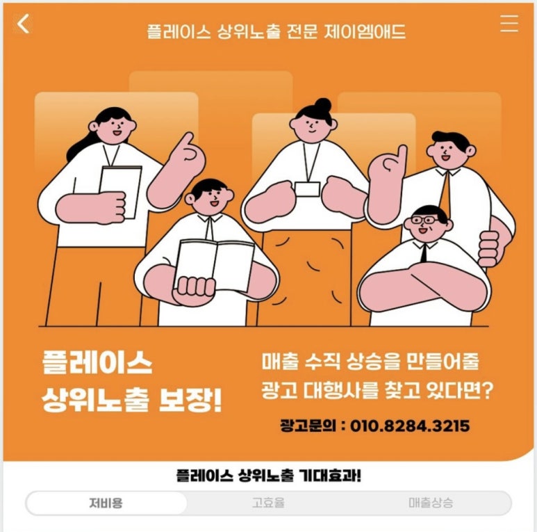 제이엠시스템 이미지
