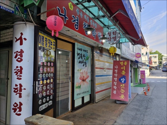 특별자치도여행사주 이미지