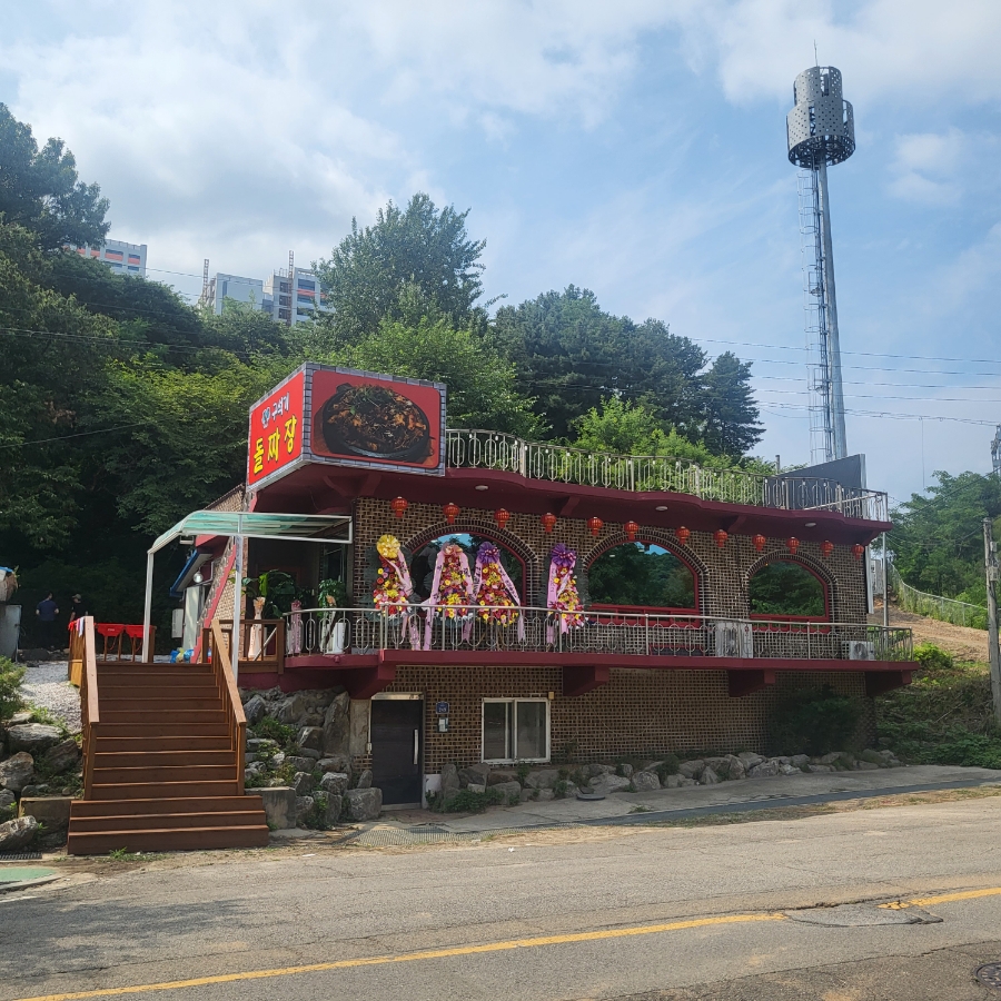 구석기돌짜장 이미지