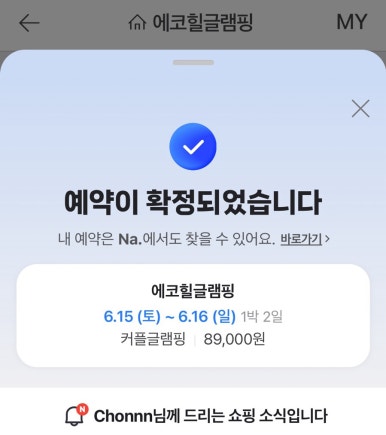 제주에코힐글램핑 이미지