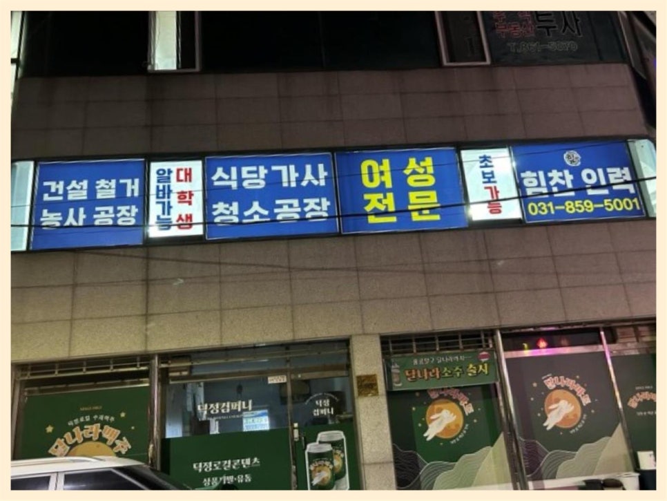 힘찬인력 이미지