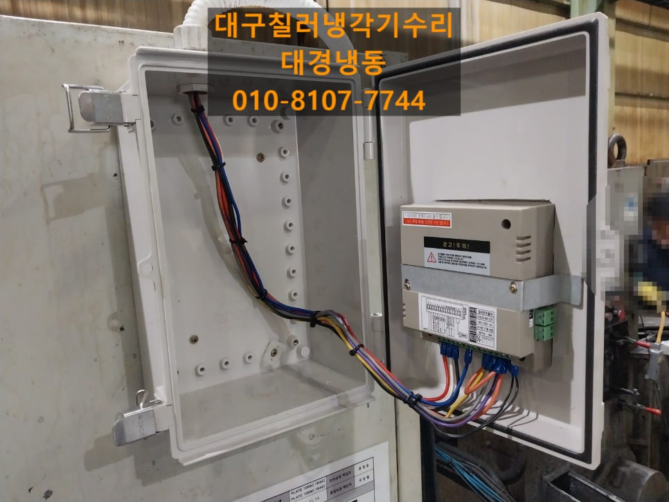 대경냉동 이미지