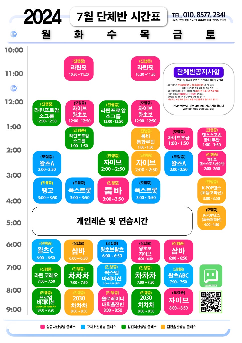 고잔댄스스포츠학원 이미지