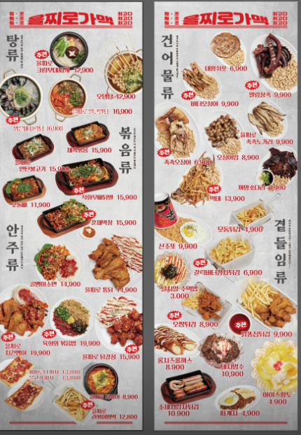 청주가맥 이미지