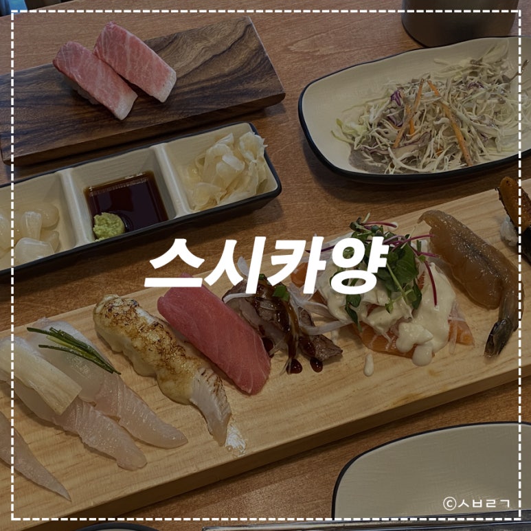 스시카양 이미지