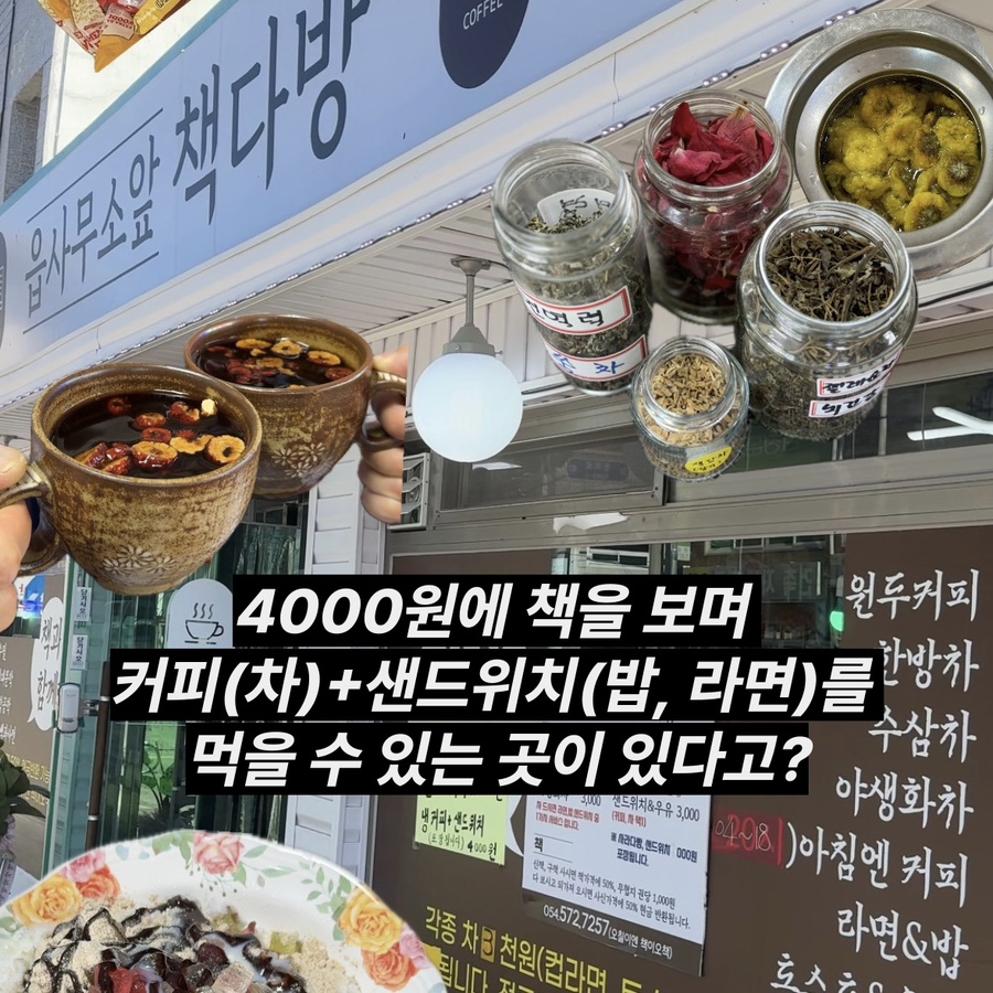 새재다방 이미지
