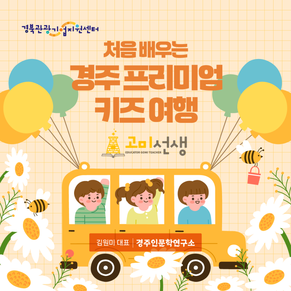 경주인문학연구소 이미지