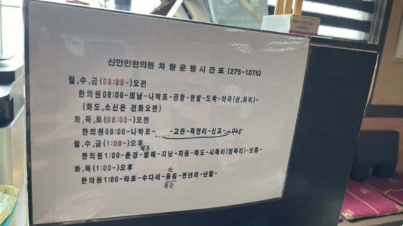 신안인한의원 이미지