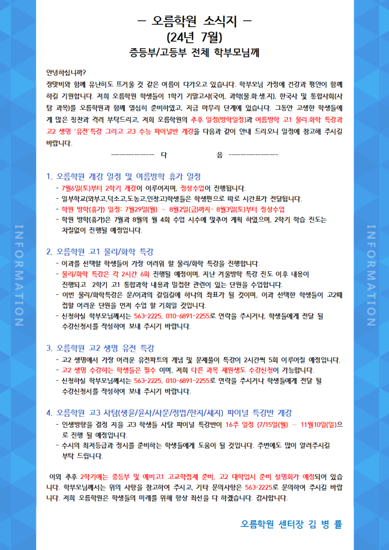 새오름학원 이미지