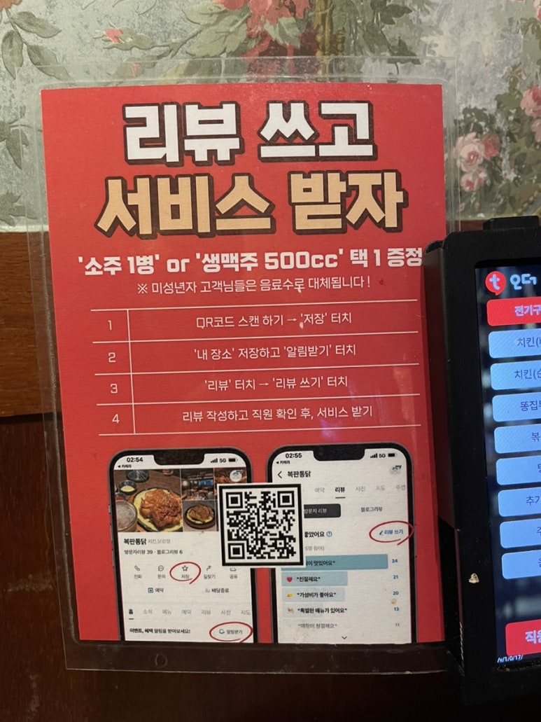 복판통닭 이미지