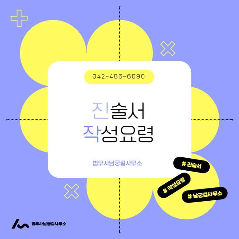 법무사남궁길사무소 이미지