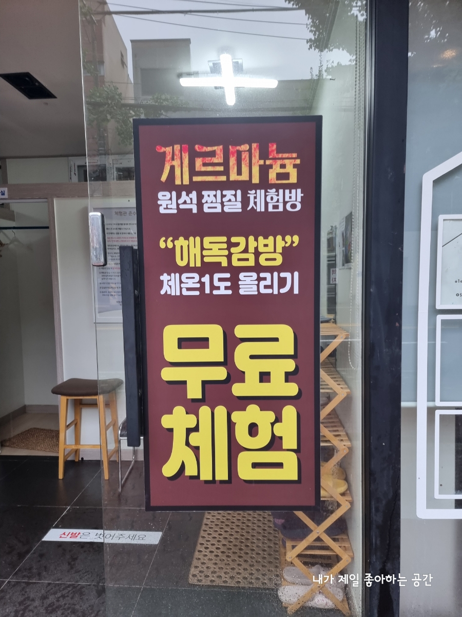 가호방 이미지