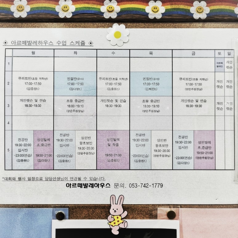 아르떼발레 이미지