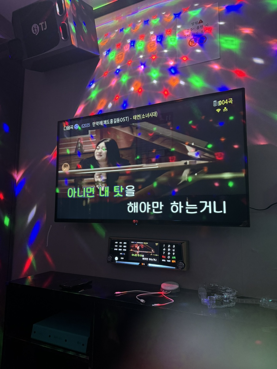 써니노래연습장 이미지