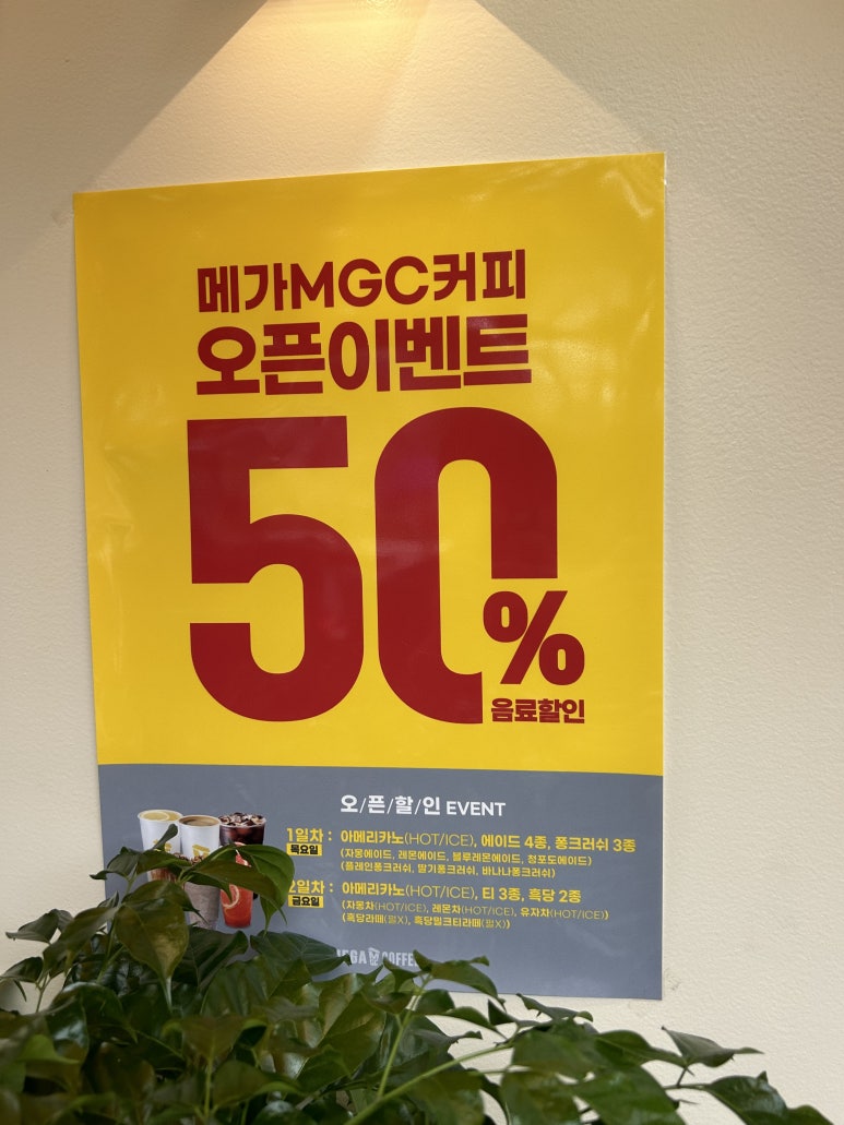 메가엠지씨커피안암 이미지